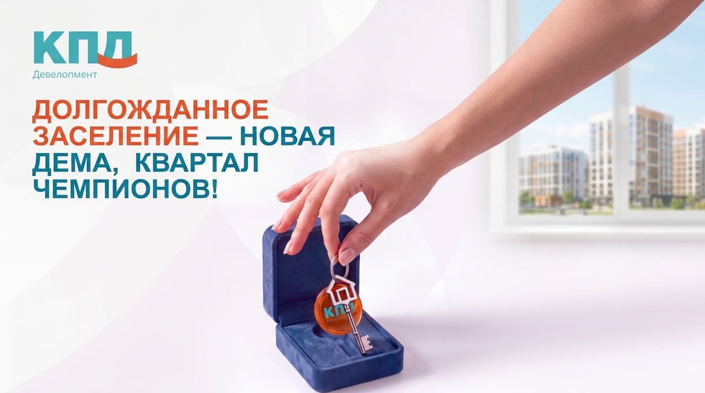 КПД