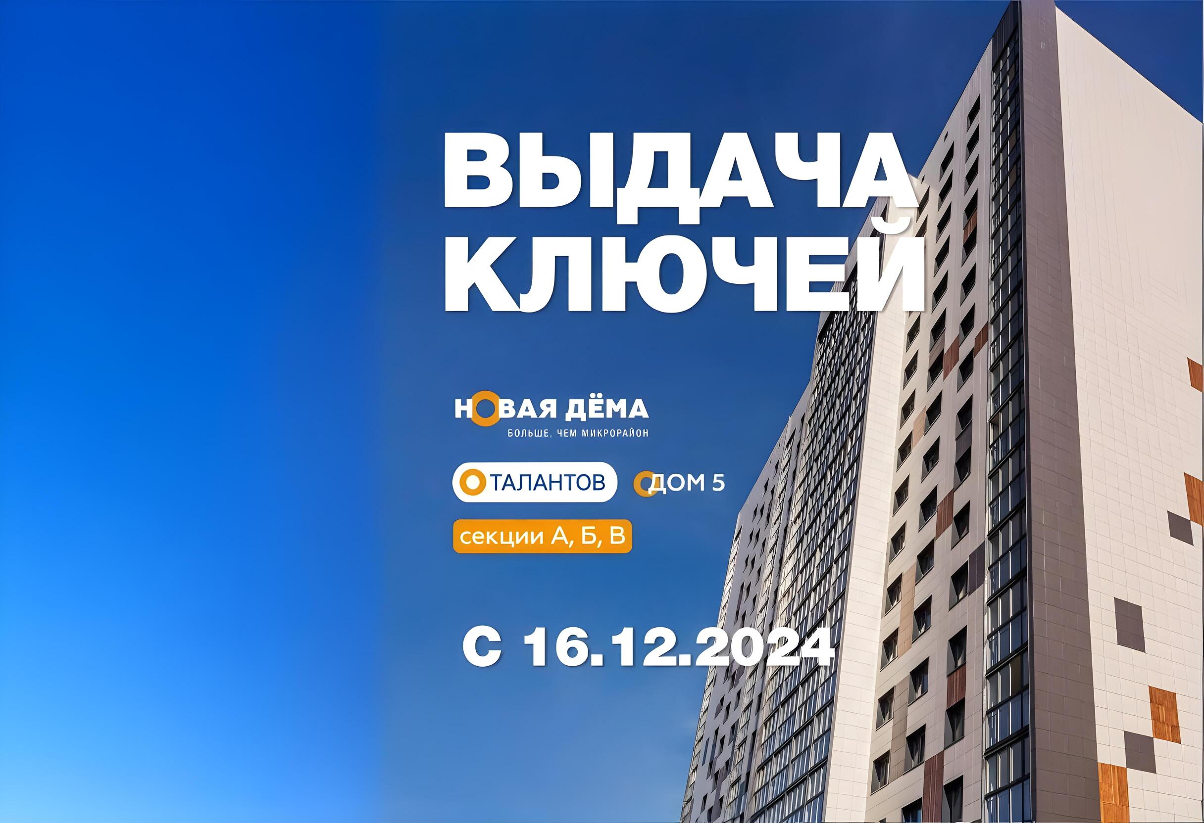 КПД