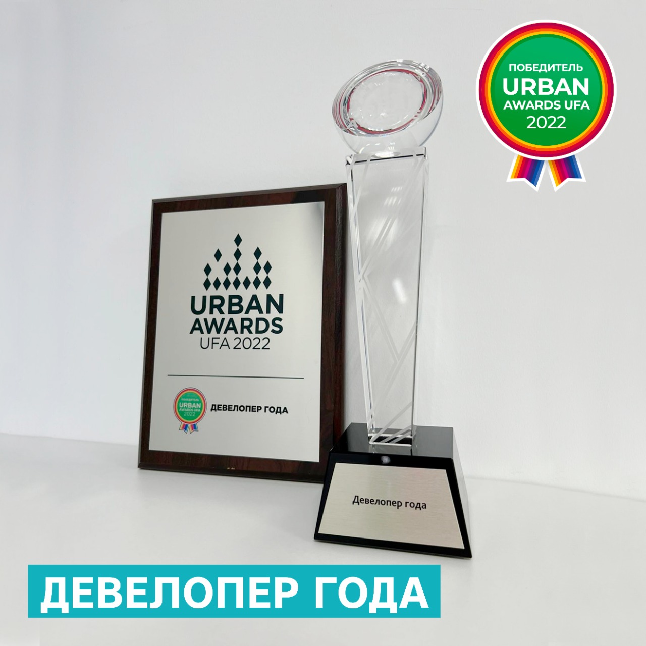 КПД Девелопмент получил премию «Девелопер года»!